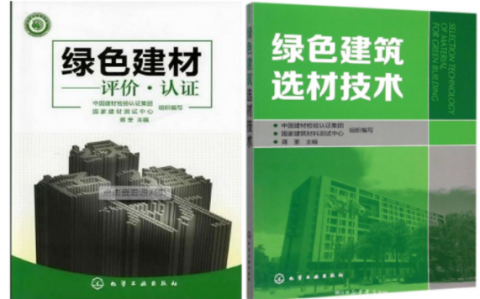 河南防腐地坪公司参编《绿色建材评价 高固体分防腐蚀涂料》国家团体标准