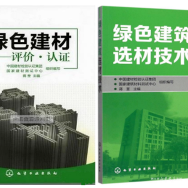 河南防腐地坪公司参编《绿色建材评价 高固体分防腐蚀涂料》国家团体标准